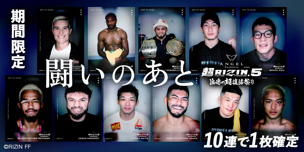 公式】RIZIN CARD COLLECTION（ライコレ） (@rizincc) / X