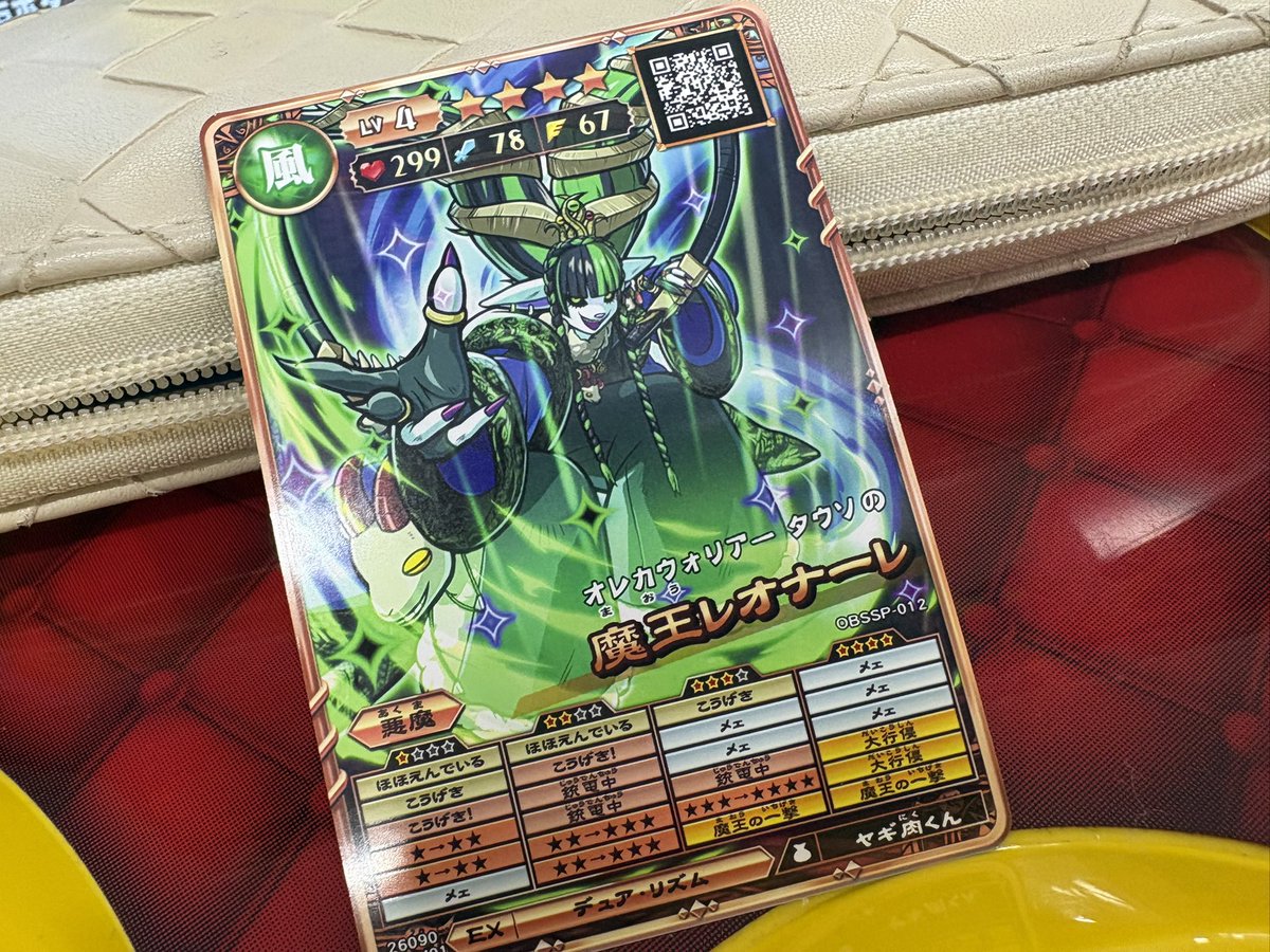 tausoSABA1029's tweet photo. オレカなう。
魔王レオナーレです。
ステ→B/B/A コマ潜◯

ステ低いので作り直すかも。

#オレカバトル2
#chevon https://t.co/AYAAvn3eDc