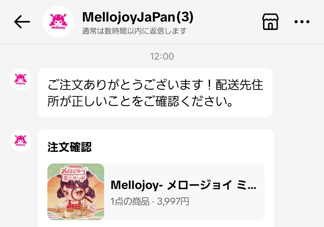 Sara67933508's tweet photo. ヤバイ😆
やっと念願のメロジョイ買えた
今までずっと決済までいかなかったのに
開封は夜のライブでするのかな？
それとも普通に開封されて送られてくるのかな？

#mellojoy
#メロジョイ https://t.co/9CSIYlF6sY