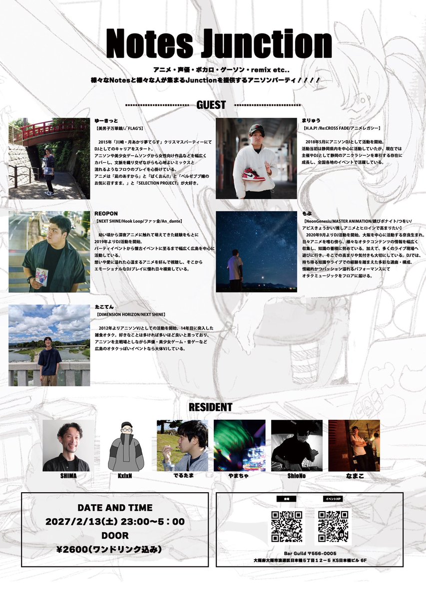 NotesJunct93522's tweet photo. 2027/2/13(sat) 23:00〜
大阪日本橋 Bar Guild
Notes Junction vol.4  #ノージャン
https://t.co/InLdE1p7sL

-Guest-
���ーきっと@yuk__it___0911
まりゅう@M_ky63
REOPON @Sorata6Reopon
もぶ @mob417168 
たこてん@takotenn

-Resident-
@SHIMA598 
@KxIxN 
@deltama_04 
@2ytea 
@S_FL_xx_ 
@og4o8 https://t.co/m4cT4bhRMm