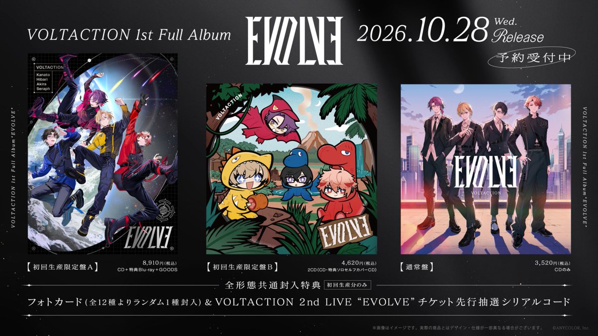 VOLTACTION_info's tweet photo. 【💫VOLTACTION 1st Full Album『EVOLVE』イベント情報💫】

／
　タワーレコード トークイベント🗣️
　　　🚨 応募締切間近！🚨
＼

タワーレコードでのCDご予約で
スペシャルなトークイベントに
抽選でご招待🎉

🗓️ 応募締切
2026/9/23(水・祝) 23:59まで

🕐開催日時
2027/2/20(土)

📍開催場所
都内某所

※開場時間・開催場所は当選者にお知らせいたします。

ご予約・応募方法詳細はこちら👀✨
https://t.co/uBi08Yd8Dp

🎁他特典会・法人特典等の詳細はこちら
https://t.co/0dIxX6bbux

🛒にじストアでのCDのご予約はこちら
https://t.co/bEabsrnjFt

#VOLTACTION_EVOLVE #ヴォルタ