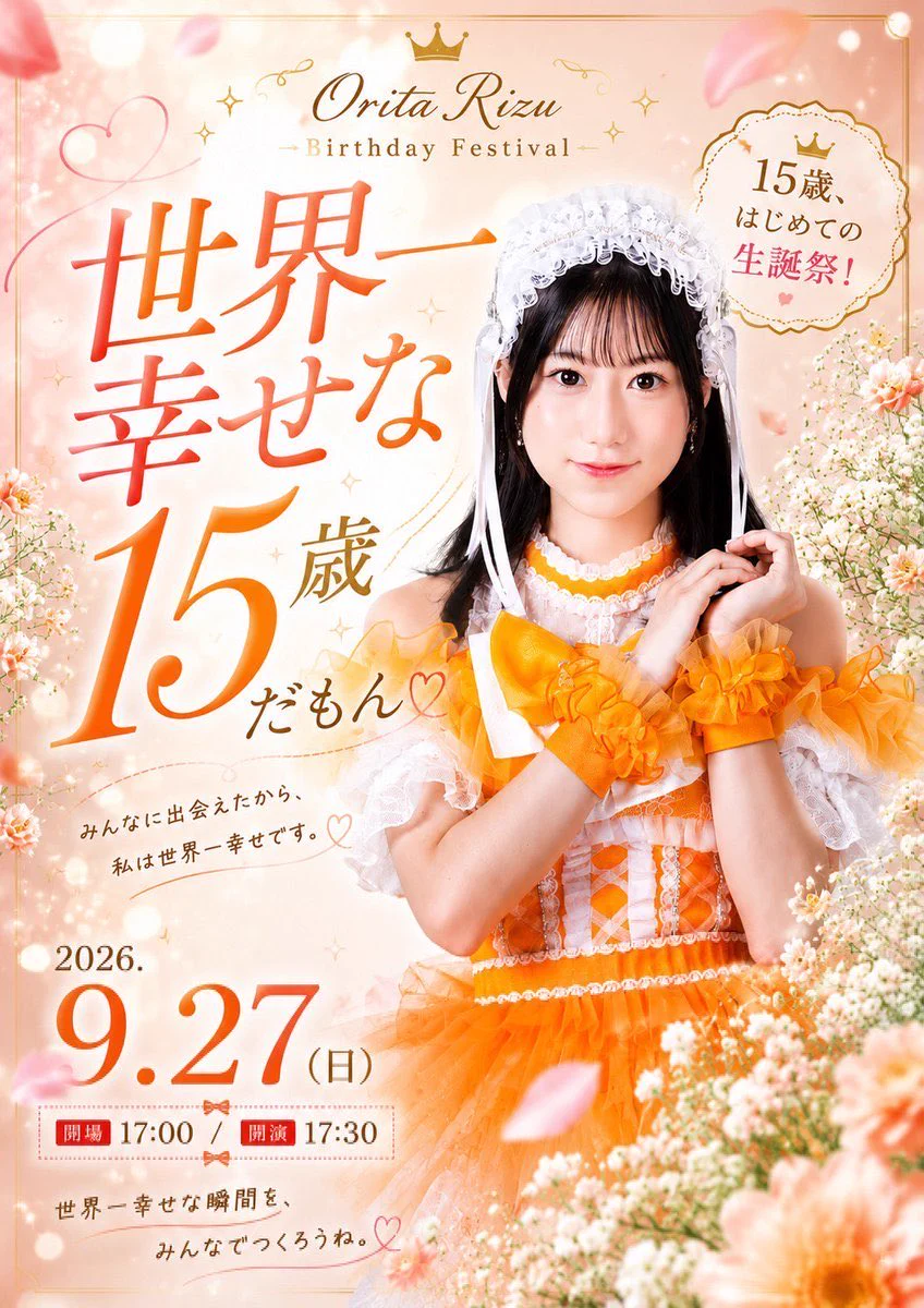 LinQオフィシャル@7/15「夏しちゃえ！」リリース on X: 