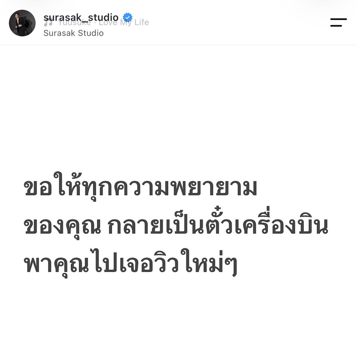 gangbearegg's tweet photo. ชอบคำคำนี้จัง 🤍🛫 https://t.co/6Ippb2NN9O