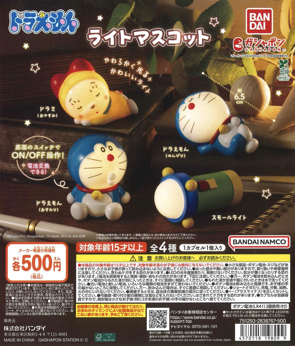 Cpla65150756's tweet photo. 🌟入荷情報🌟

◉ HUNTER×HUNTER ガシャポン!コレクションキメラアント編

◉ ドラえもん ライトマスコット

◉ mojojojo マルチチャーム

⚠️途中合流、割り込み禁止
⚠️店内、店舗前でのトレード行為禁止

数に限りがございます。
完売の際はご了承ください。
#シープラ #カプセルトイ #モレラ岐阜 https://t.co/HyhOw2gyBp