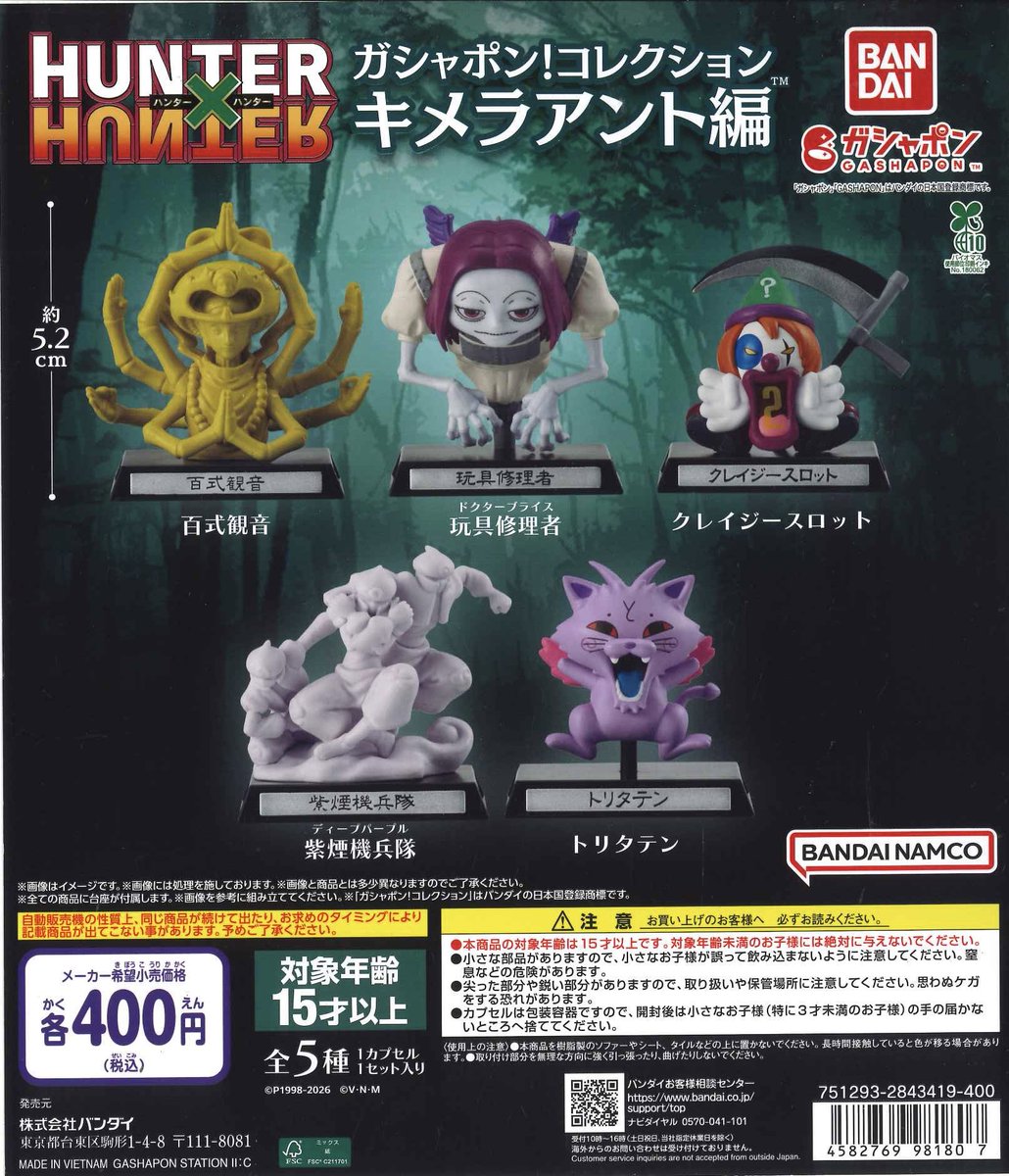 Cpla65150756's tweet photo. 🌟入荷情報🌟

◉ HUNTER×HUNTER ガシャポン!コレクションキメラアント編

◉ ドラえもん ライトマスコット

◉ mojojojo マルチチャーム

⚠️途中合流、割り込み禁止
⚠️店内、店舗前でのトレード行為禁止

数に限りがございます。
完売の際はご了承ください。
#シープラ #カプセルトイ #モレラ岐阜 https://t.co/HyhOw2gyBp