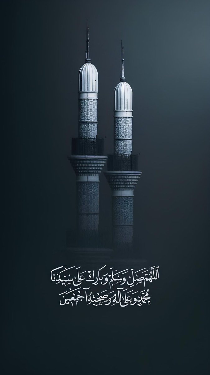 Kuwaite's tweet photo. ﴿إِنَّ اللَّهَ وَمَلَائِكَتَهُ يُصَلُّونَ عَلَى النَّبِيِّ ۚ يَا أَيُّهَا الَّذِينَ آمَنُوا صَلُّوا عَلَيْهِ وَسَلِّمُوا تَسْلِيمًا﴾ #يوم_الجمعة https://t.co/5T1wZMv6Kn