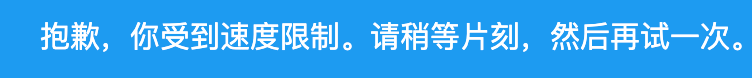 will_pu7490's tweet photo. 朋友们，速率限制，稍后会全部回关🙏 https://t.co/00sMCZjY0k