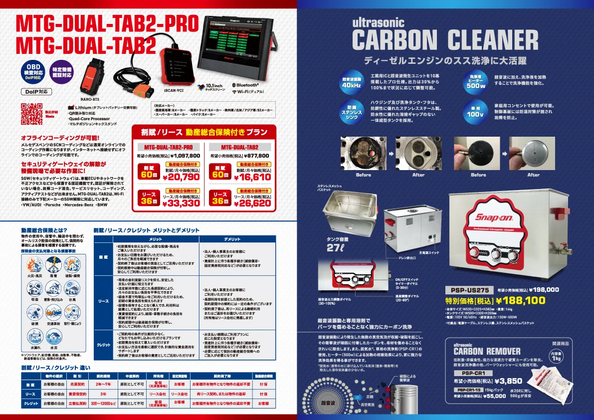スナップオン ジャパン (@snapon_tools_jp) / X