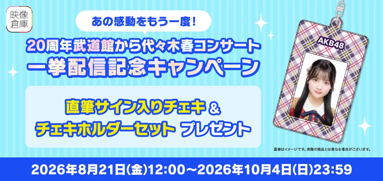 AKB48公式 on X: 