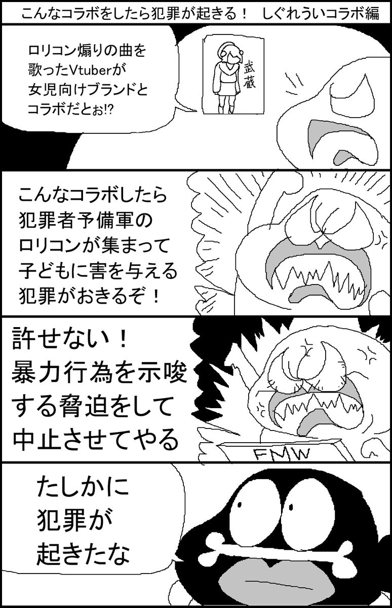 surumelock's tweet photo. こんなコラボをしたら犯罪が起きる！　しぐれういコラボ編 https://t.co/ysBn3sfJGM