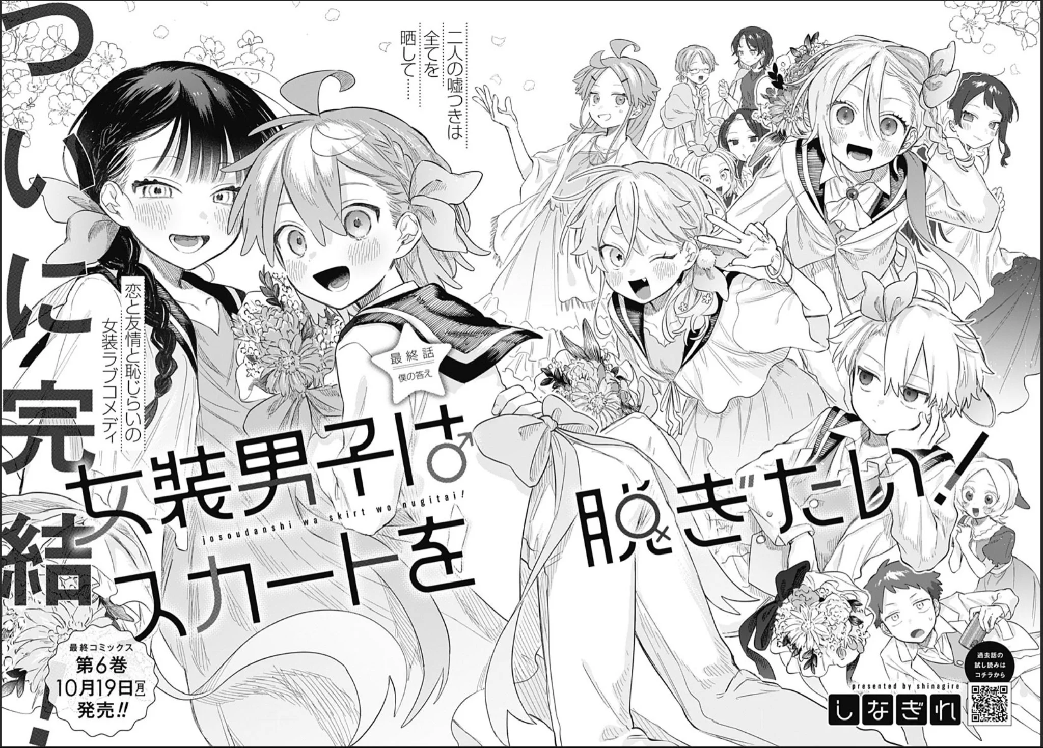 ウルトラジャンプ編集部 (@ultra_jump) / X