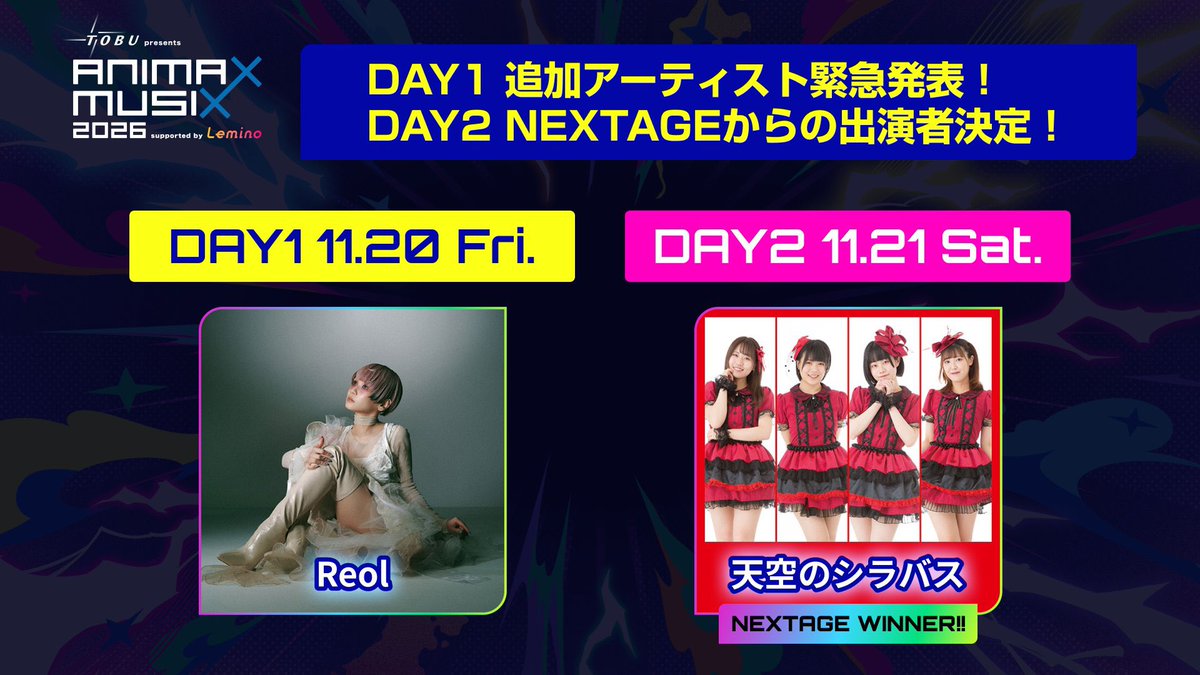 hono_piii's tweet photo. #NEXTAGE  応援してくれた全てのみなさんのおかげで……

✨ #ANIMAXMUSIX 出演決定しましたー！！ ✨

11/21(土)
📍：横浜アリーナ

チケット詳細・申し込み👇
https://t.co/Be3a81c61E

本当に本当に皆さんのおかげです…
ありがとうございます！！！
横浜アリーナで会いましょう！！！！！ https://t.co/LlJZ0zdHMO