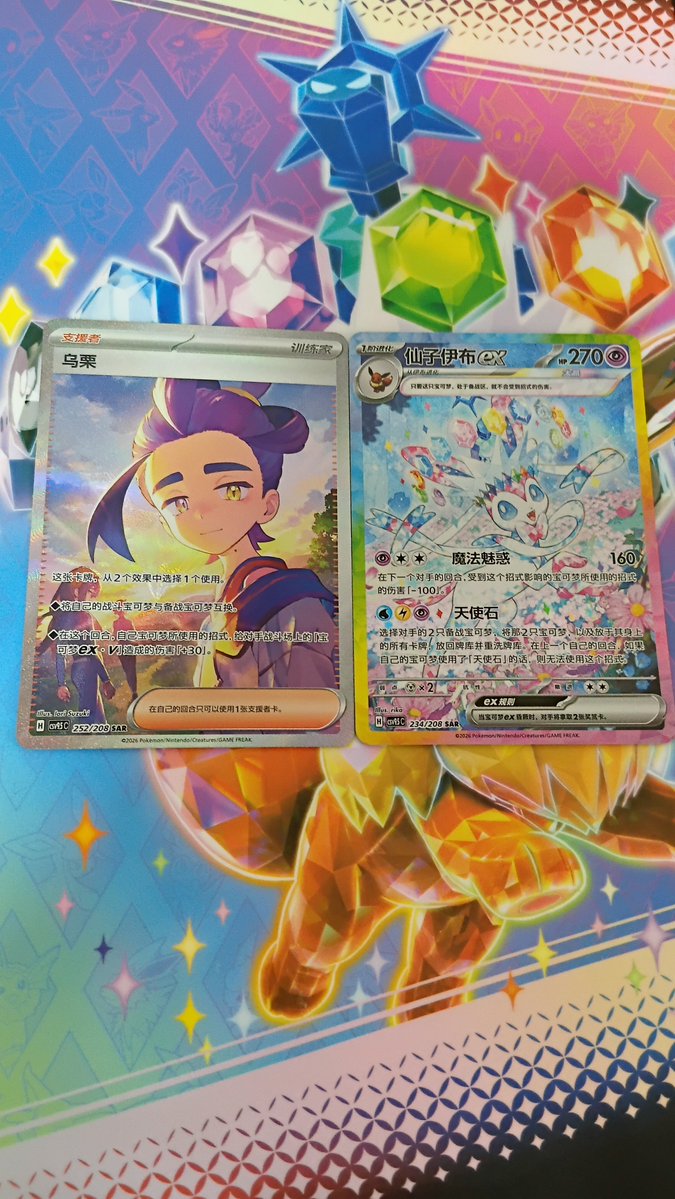 typicalcards's tweet photo. 2 SAR in one box 😍🫶

I have finally got the EXCLUSIVE SYLVEON SAR 🥳🎊

#Pokemon #TerestalGathering #PokemonTerestalGathering https://t.co/bNltiS8GdG