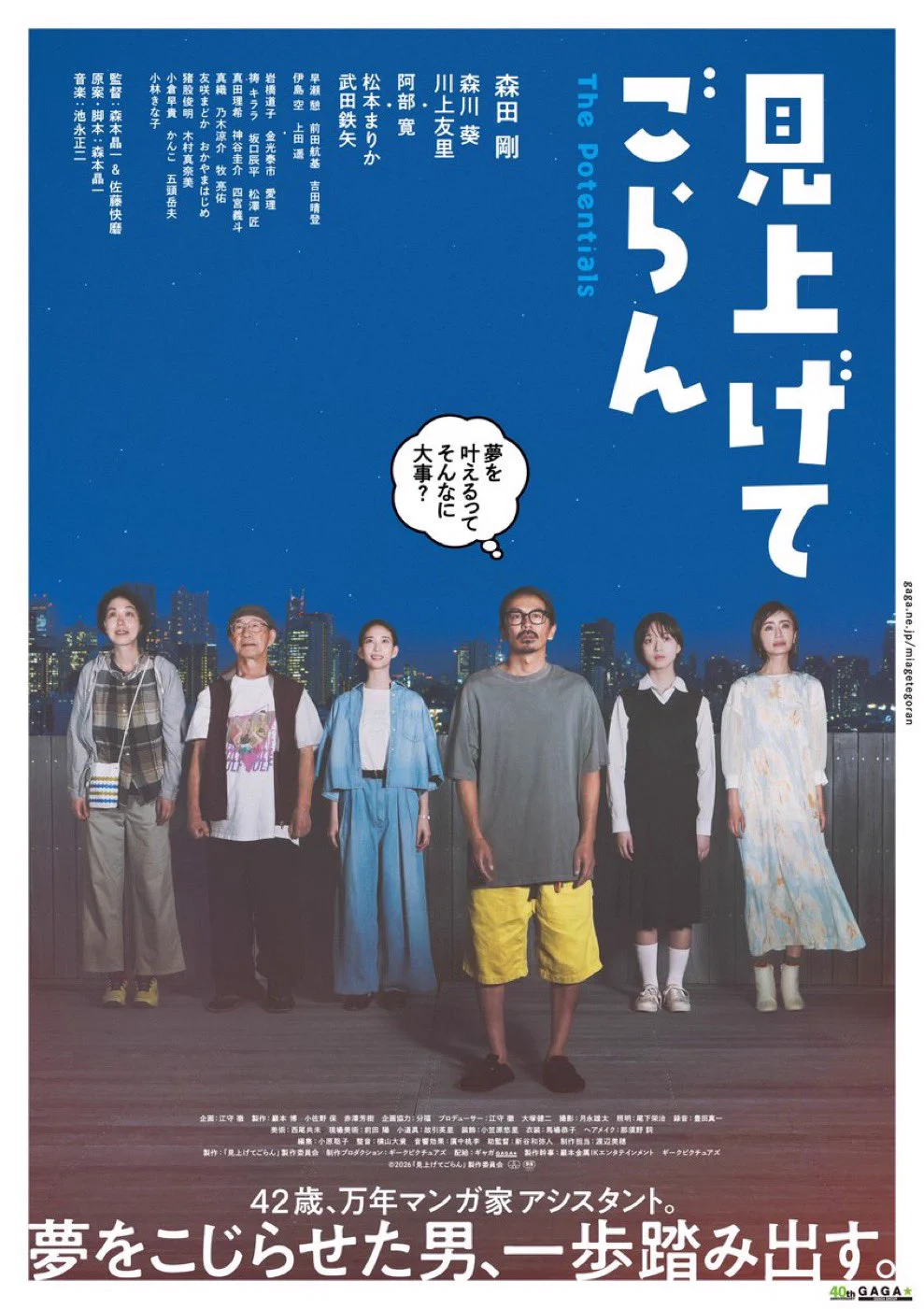 舞台挨拶 info｜映画イベント速報 on X: 