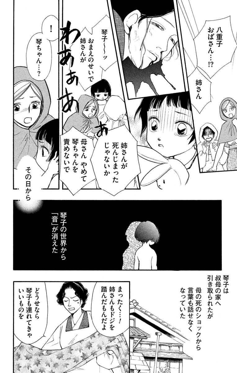 horrorsilky's tweet photo. 【9/13 ホラーシルキーvol.54作品内容紹介】#愛田真夕美「#ひまわり畑で…」
太平洋戦争只中の昭和19年夏、幼い琴子は、母八重子に連れられて叔母の家を訪れていた時に空襲に遭い、ひまわり畑に取り残された琴子を捜しに来た八重子を目の前で亡くしてしまった。叔母のもとに引き取られた琴子は母の死のショックで音が聞こえず、言葉も話せなくなってしまうーー