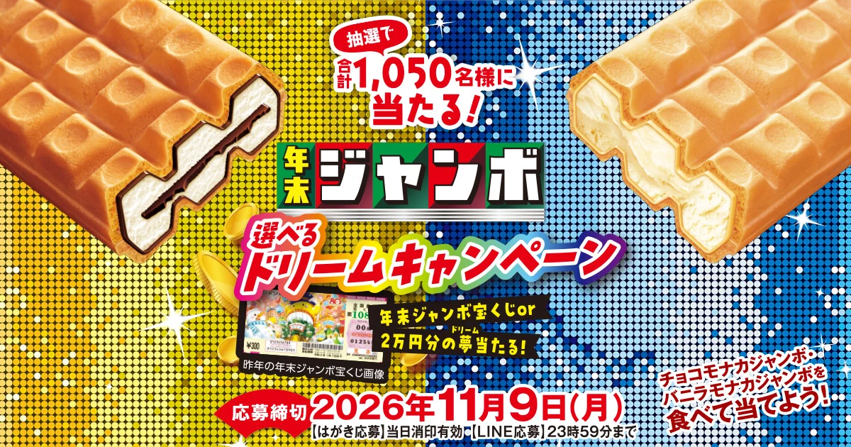北*笙様 永楽通宝　ジャンク　14枚 森永製菓アイス公式（ティック） na platformě X: „＼2万円分のほしい