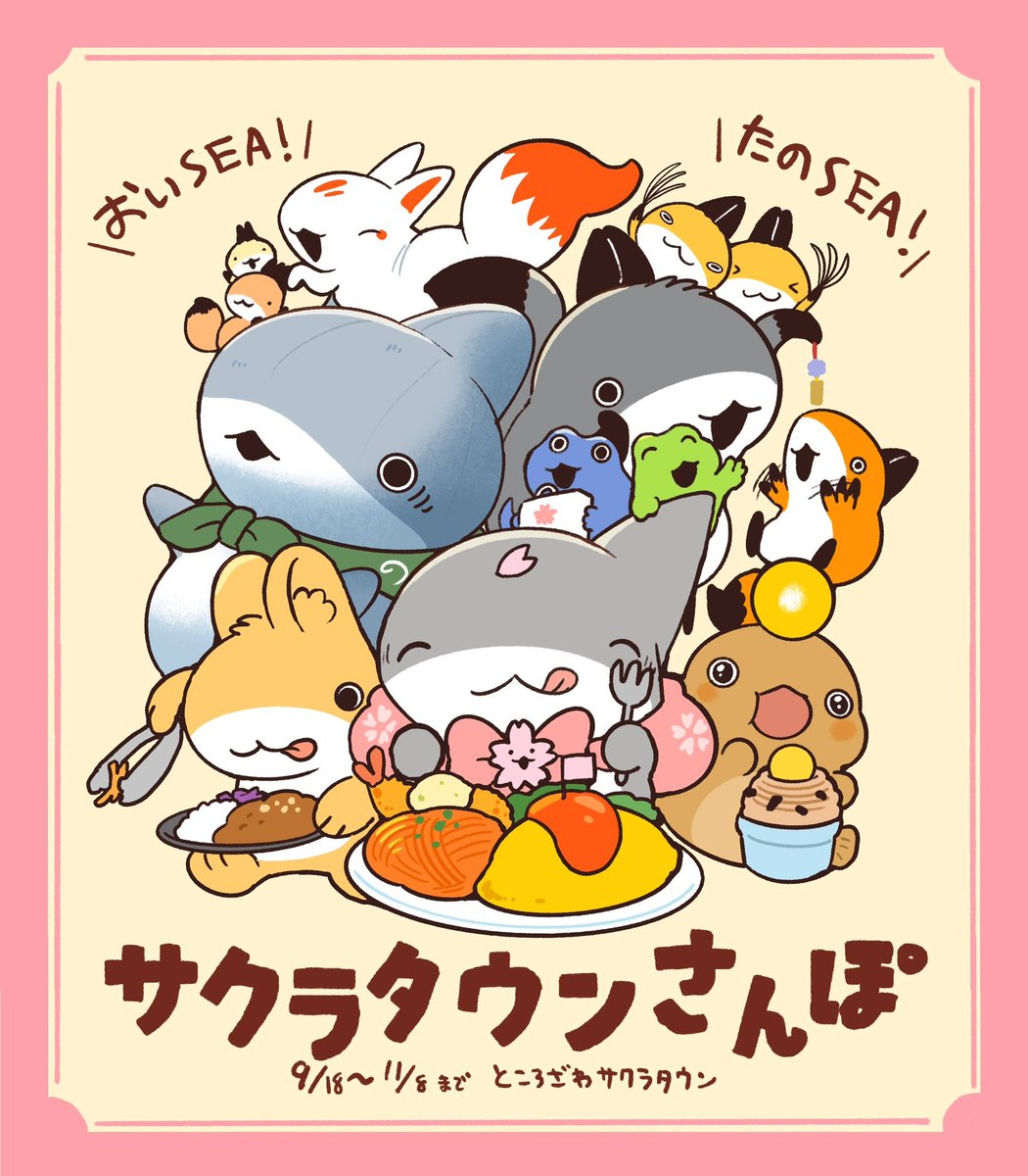 Penguinbox1's tweet photo. 本日より、「おでかけ子ザメ サクラタウンさんぽ」がスタートです！
美味しいもの、楽しいものが盛りだくさんなイベントですので、ぜひ遊びに来てくださいね！🌸 https://t.co/uKtCtlvKiK