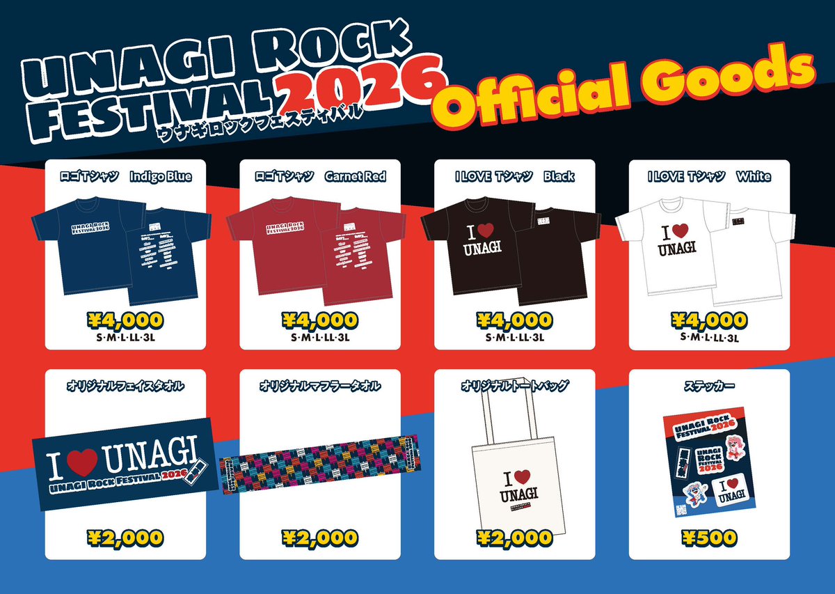 unagirockfes's tweet photo. UNAGI ROCK FESTIVAL オフィシャルグッズ販売！数に限りがございますので、ご来場の際はお早めにどうぞ。現金以外のお支払い方は現在調整中です。
※アーティストグッズは、出演者により販売の有無、時間、等が異なります。こちらも決定次第ご案内いたします。
https://t.co/hFnp9GyB6T https://t.co/SdKCuHDw8V