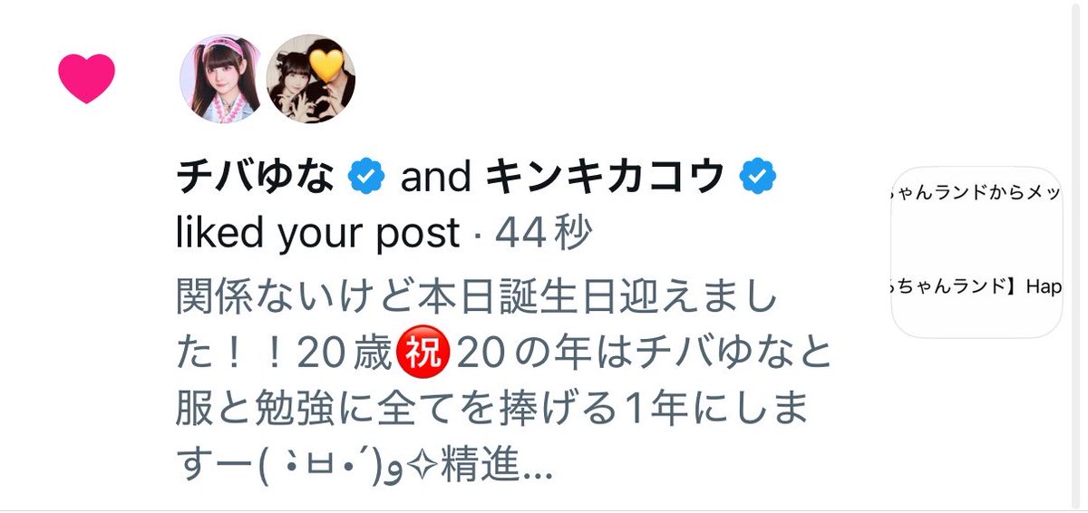 ryu_chiba__'s tweet photo. 最高の誕プレで昇天(இωஇ`｡) https://t.co/ymLFZBS431