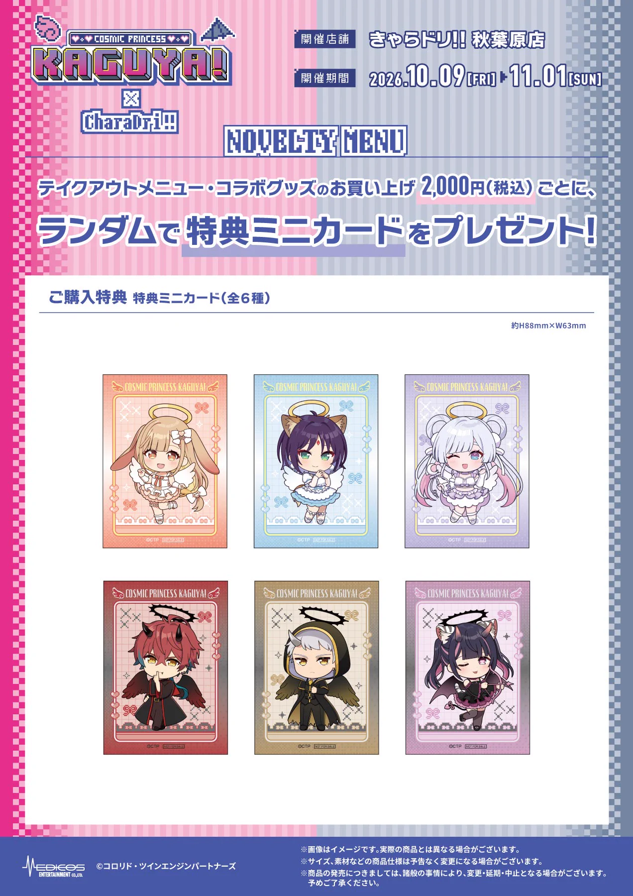 超かぐや姫！】＠グッズ・イベント情報 (@KaguyaHimegoods) / X