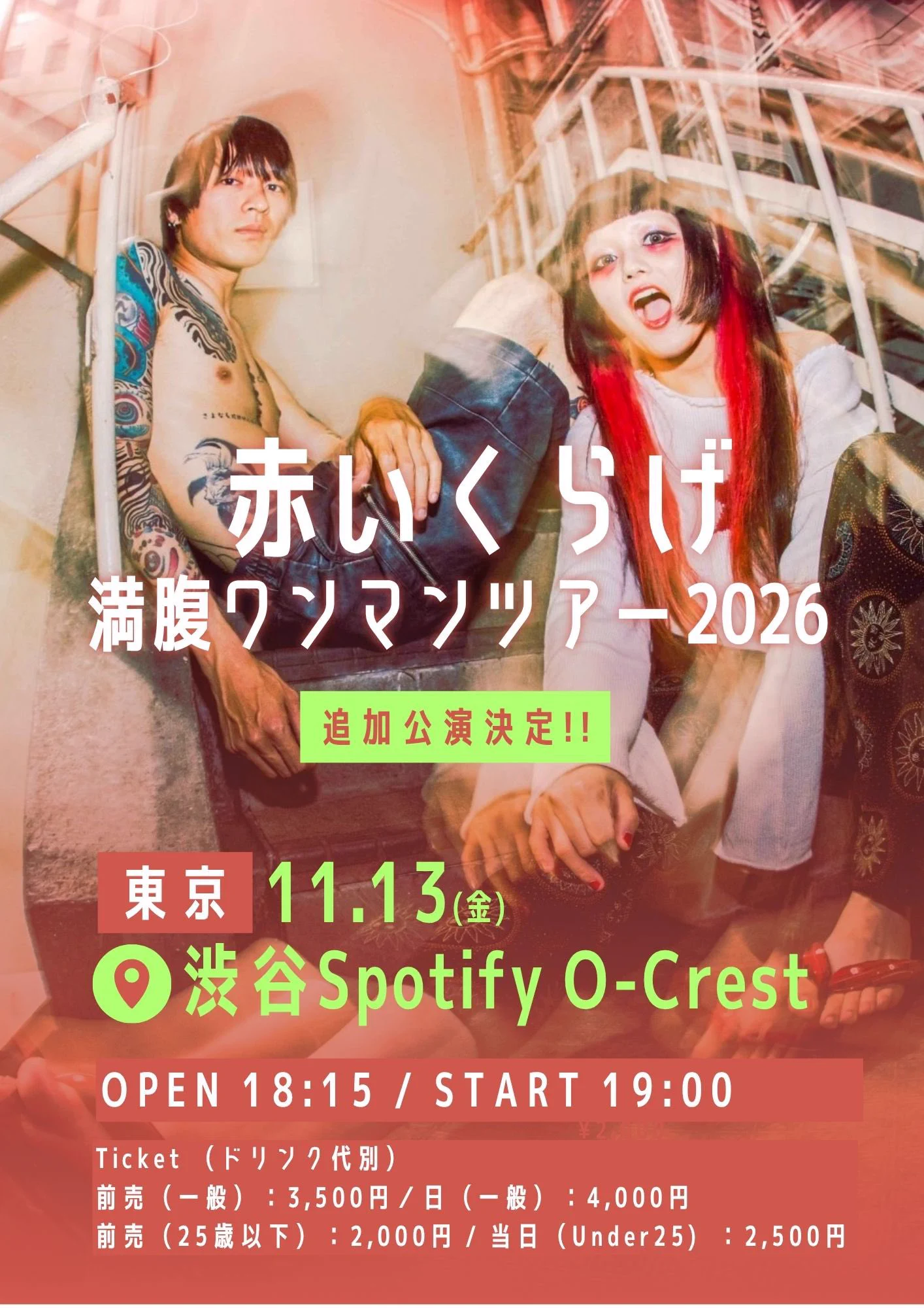 赤いくらげ♨️ 10/4(日)新宿Marbleワンマンライブ (@akaikurage_) / X
