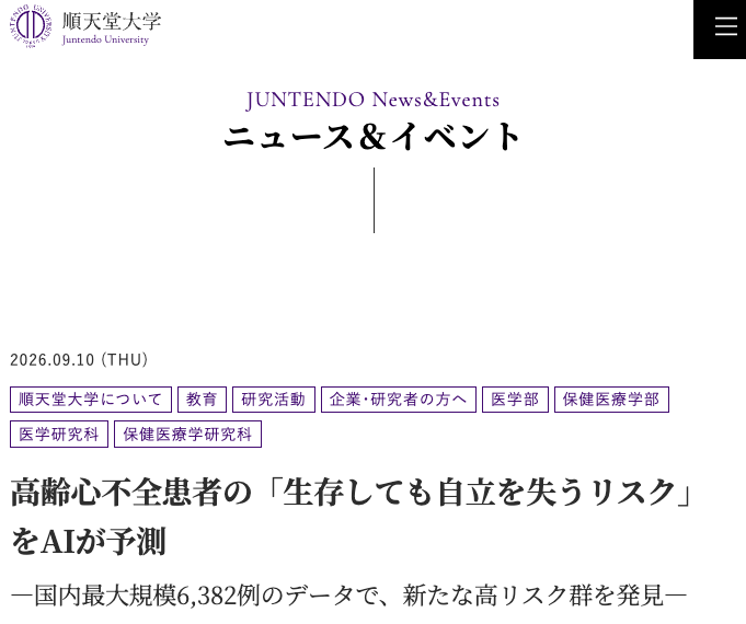 Juntendo_PT's tweet photo. 【教員活動報告】
本学科の山田莞爾助教、齊藤正和先任准教授、高橋哲也教授らの研究チームによる研究成果が、プレスリリースとして公開されました！

詳細はプレスリリース記事をご覧ください
本学HP：https://t.co/41XgRes88w
PR TIMES：https://t.co/mBxLKSGU2R
X：https://t.co/47if7vaXyi

→ https://t.co/vEQGMuXpQ3