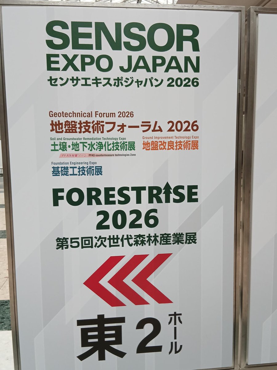 _EFT_official's tweet photo. Today is the final day of Ground Engineering Forum 2026 at Tokyo Big Sight. Visit EFT’s booth to learn about our emulsion flow technology for PFAS treatment. We look forward to seeing you!

https://t.co/eIbXmxgXcf

#PFAS #EmulsionFlow https://t.co/QqXldugOq7