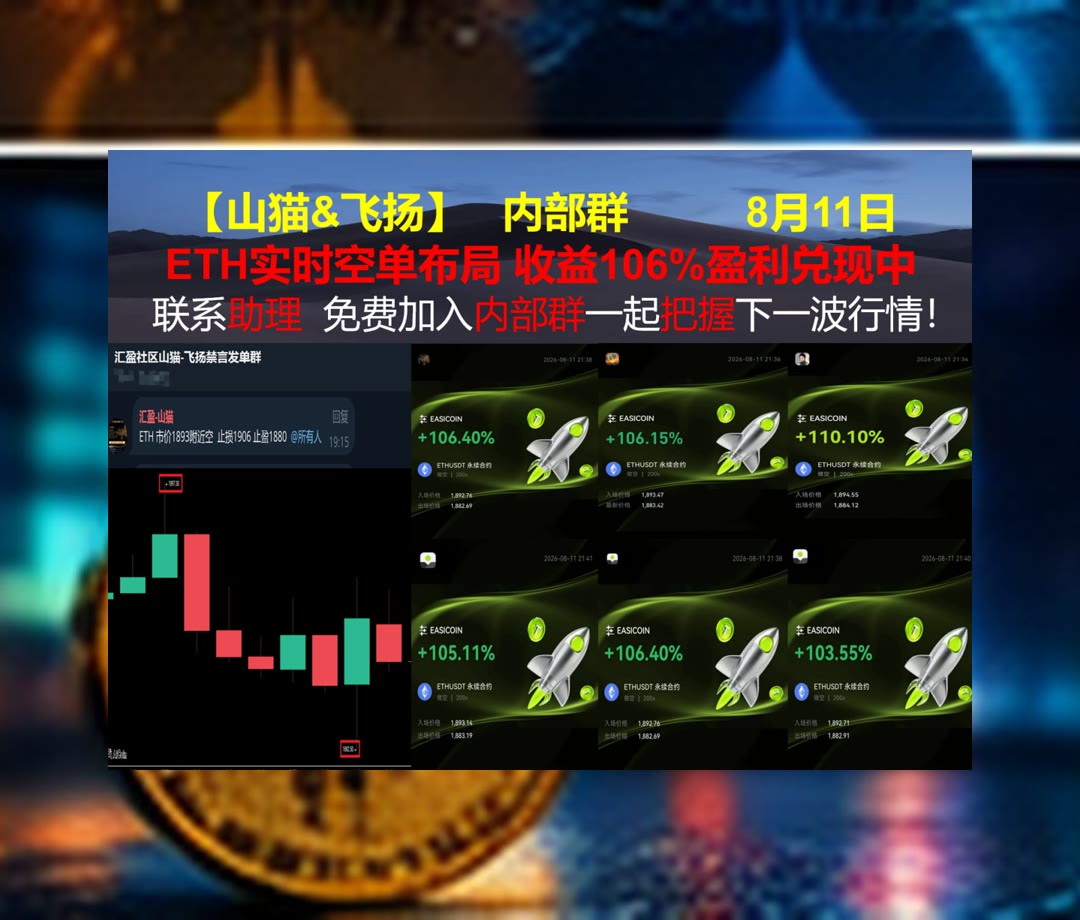 ChrisMerletk's tweet photo. Finished labours are pleasant.
ETH走势出现新变化？速览行情信息与市场参考。去中心化🌐币赢返佣🥖[quote]花花研究院🏦跨链
公司注册🏧版权保护🉐虚拟社交🐩MEME
ETH 加密货币 OKX  免费合约跟单社区👉 @fzy988 👈 https://t.co/bc6nMuCA8r