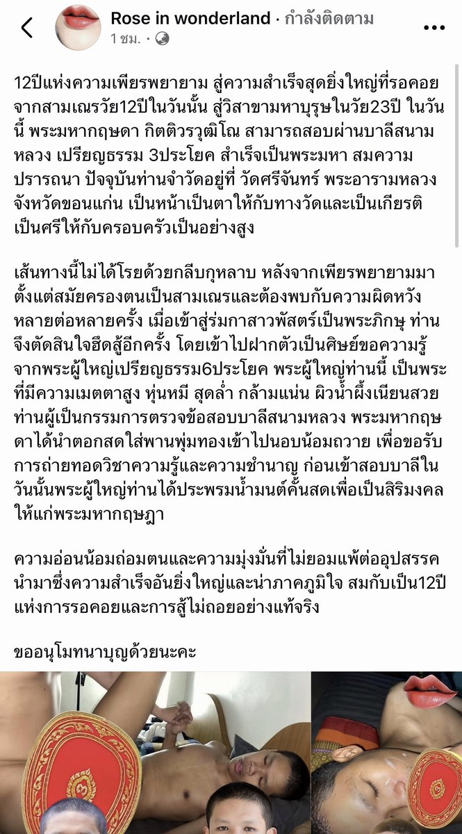 en_ounn's tweet photo. พุทธคุณ ธรรมคุณฮักษา นับได้ว่าสมแม้นสู่ประการ https://t.co/HYDOodmgKo
