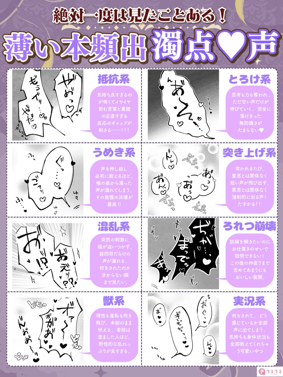 BLsommelier_801's tweet photo. 薄い本で一度は見たことある濁点♥声 https://t.co/FPdZbwmMoZ