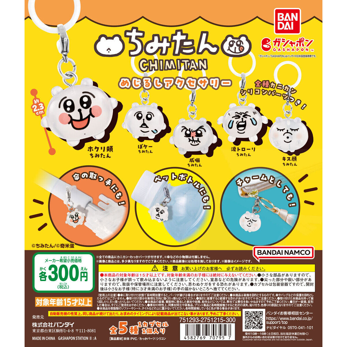 piqn0_7's tweet photo. めじるし　交換　郵便のみ

【求】メロとタビ（メロのみ）
　　ちみたん全種類

【譲】サンリオ　ジュエルペット　エモきゅん　クリスタル　くだもの　たまごっち　絶ハム　ポケピース　ぷよぷよ　グルーミー　おしゅしだよ　シュガバニ

整理でき次第画像アップします
お気軽にお声掛けください🙇‍♀️￼ https://t.co/hAGYNhR3UI