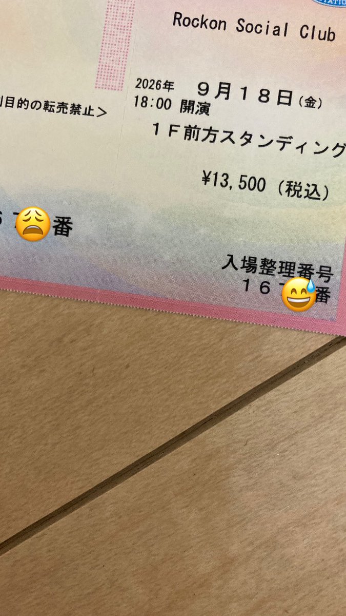 beautiful_long's tweet photo. 今日は、豊洲PITだー
前回、Zepp羽田の時は1200番台
今回はもしかして🥹✨
と、思ってたら…

#RockonSocialClub
#豊洲PIT https://t.co/wgydTf6yC7