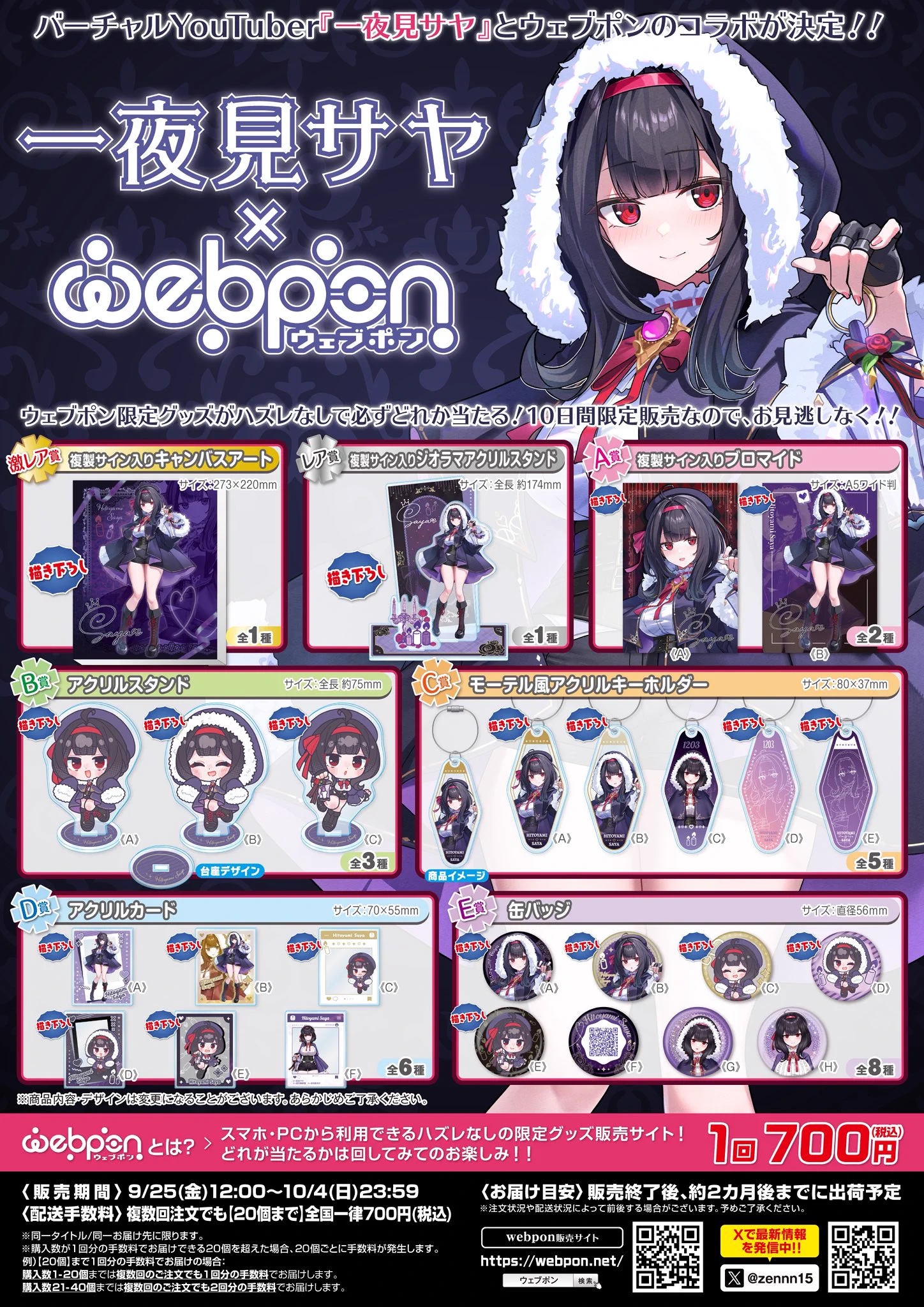 一夜見サヤ🕯 on X: 