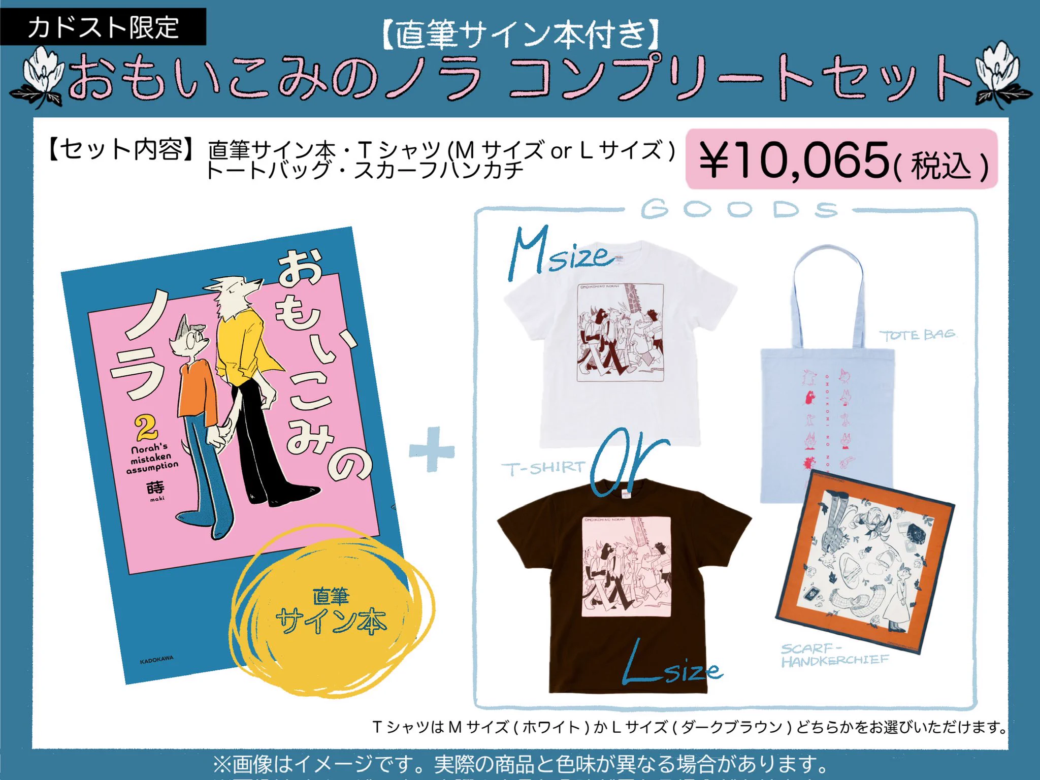 蒔/maki on X: 
