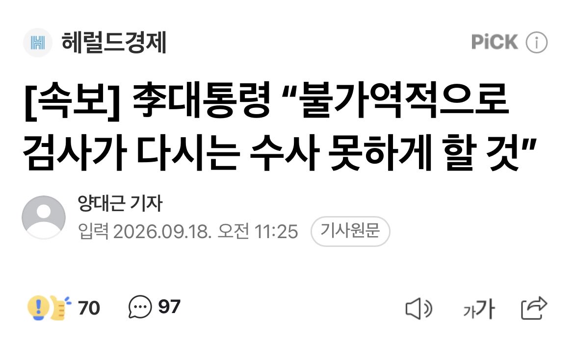 mola_mola44's tweet photo. 검찰이 무서워죽겠는 이재명. 진짜 미친새끼임 https://t.co/UeSHle3yel