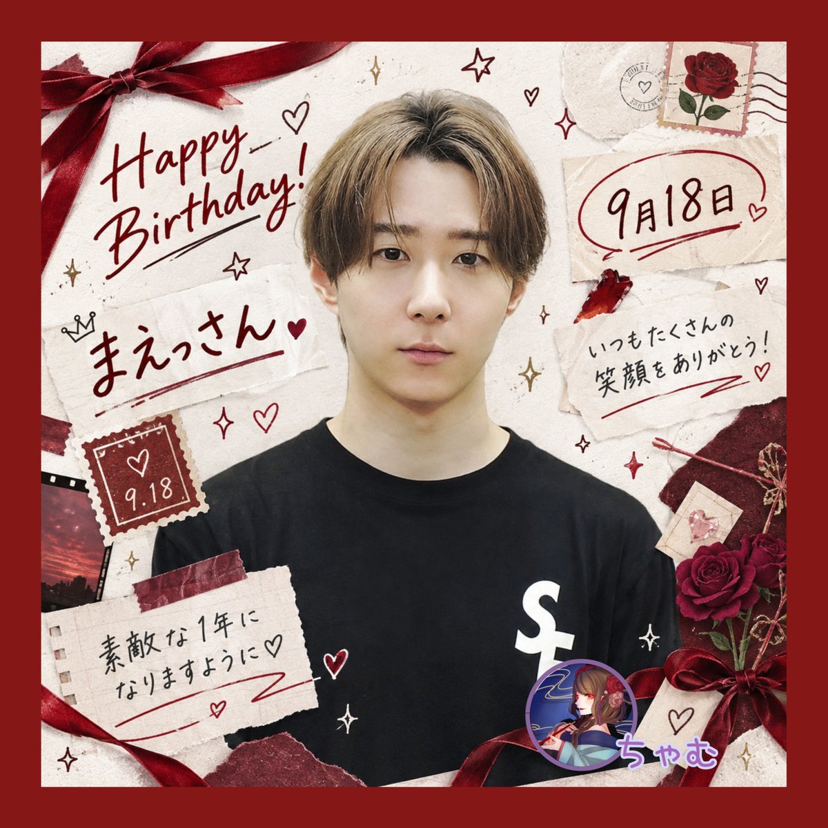 nemnem_397's tweet photo. 🎀まえっさん🎀
お誕生日おめでとうございます❣️
#まえっさん誕生祭2026
#パンプアップまえっさん https://t.co/DxIel84Egm