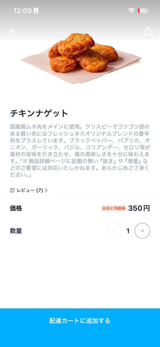 namekojiruko's tweet photo. 最近フレッシュネスが再加熱中なんだけど
ナゲットが他店と比べ物にならないくらいに美味しい！！(鼻息)

ジンジャーエールで流しこんだらあーた！！！ https://t.co/eynFd6OUeG