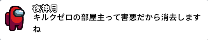 char0n_amak's tweet photo. 害悪だったらしい https://t.co/5UDRDbA3Fm