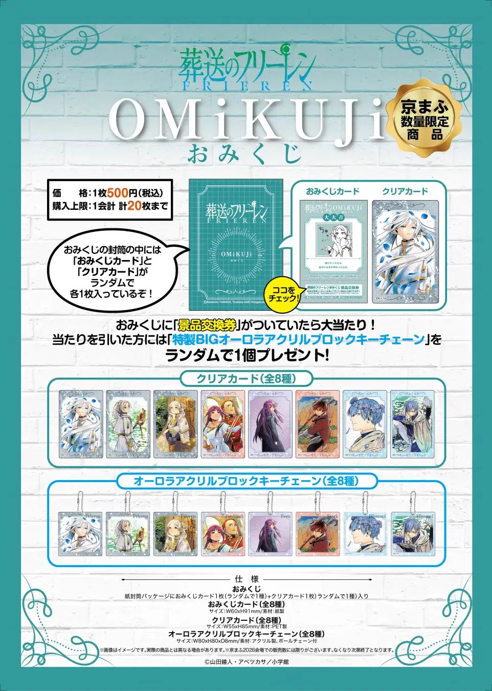 葬送のフリーレン グッズ速報！ on X: 