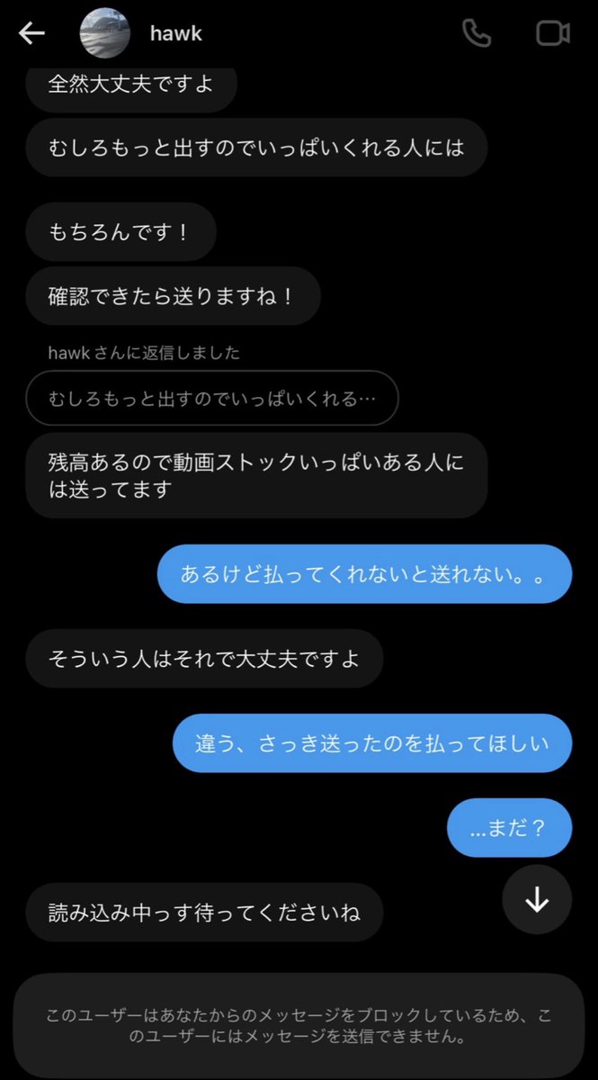 sagibokumetusab's tweet photo. 情報提供ありがとうございます
TAKUYA @Jou25m 
後払いで動画購入。先に送らせそのまま金銭を支払わずにブロック逃亡します
気をつけてください
#動画販売 #動画買います #詐欺 https://t.co/R9CvOb8qi1