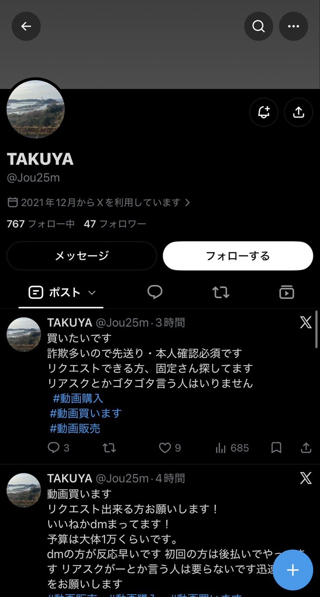 sagibokumetusab's tweet photo. 情報提供ありがとうございます
TAKUYA @Jou25m 
後払いで動画購入。先に送らせそのまま金銭を支払わずにブロック逃亡します
気をつけてください
#動画販売 #動画買います #詐欺 https://t.co/R9CvOb8qi1