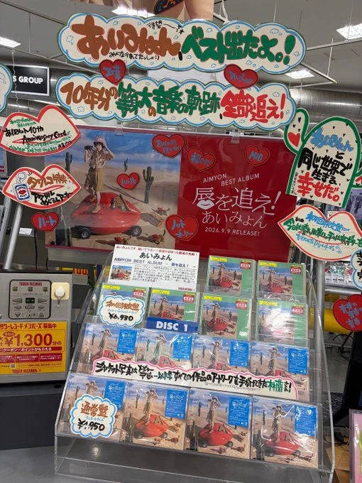 タワーレコード鈴鹿店 on X: 