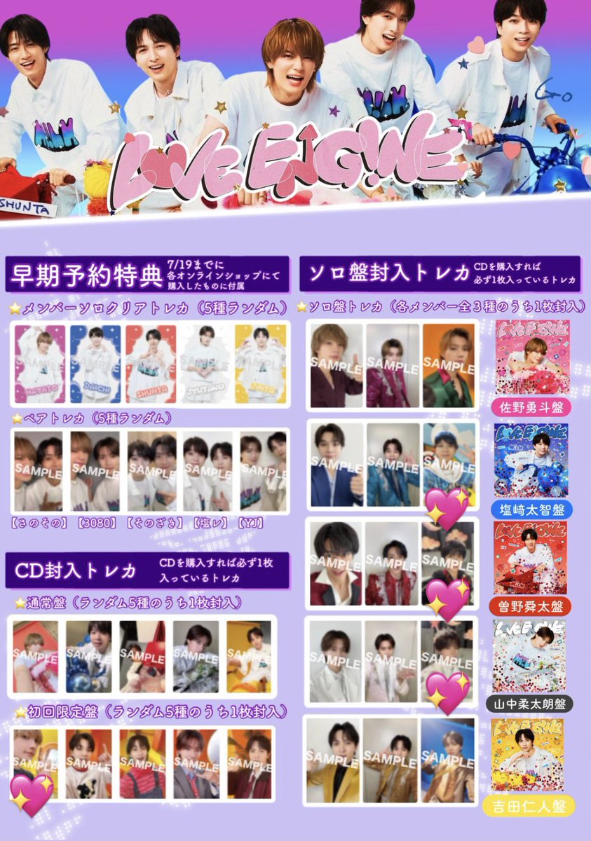 mma5fmc's tweet photo. 【交換】M!LK LOVE ENG!NE ソロ盤 通常盤 早期予約特典 ペアトレカ

【譲】🔢1枚目
佐野、塩﨑、そのざき(曽野·塩﨑)、デザインステッカー曽野

【求】💖佐野(2,3枚目)※2枚目優先

ステッカーはステッカー同士の交換
郵送又はbio記載日手渡し可能。
お気軽にお声掛けください。 https://t.co/8bcWPw0Q57