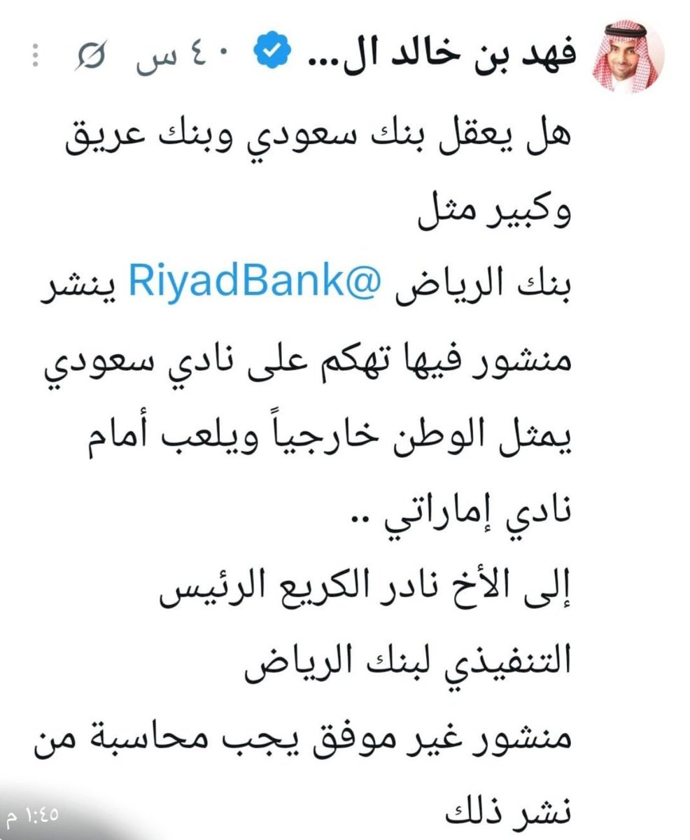 7f7_i's tweet photo. سوأل 
متى يصير الهلال ممثل الوطن مثل النصر https://t.co/n9SwukFrDb