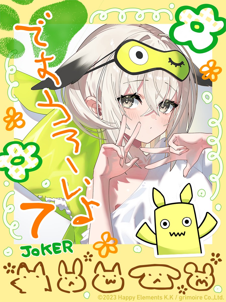 rxr_jp's tweet photo. // リバ×リバ2周年まであと7日🎊
//第七騎士団【アクシオンゲート】

アクシオンゲートのJOKER、ハルちゃんのチェキをお届け💛
「ですとろーい♪へかか、ハルちゃんかわいい？」

🌟カウントダウンログインボーナスも実施中🌟
//Illustration by スコッティ ( @Sco_ttie )様
#リバxリバ https://t.co/QA1NSi0Jsm
