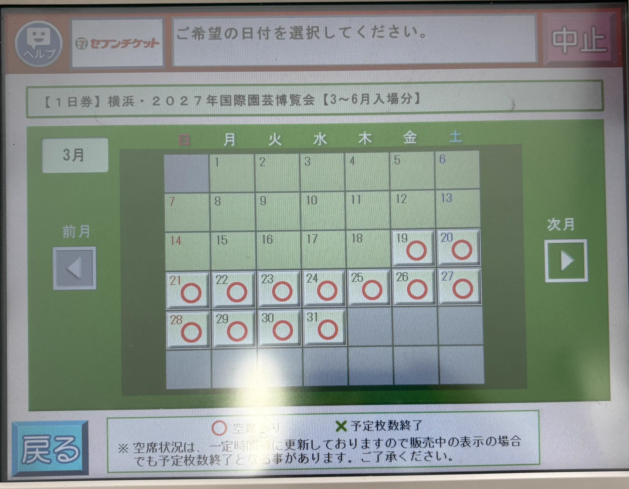 送料元払い ミライ@万博 on X: 