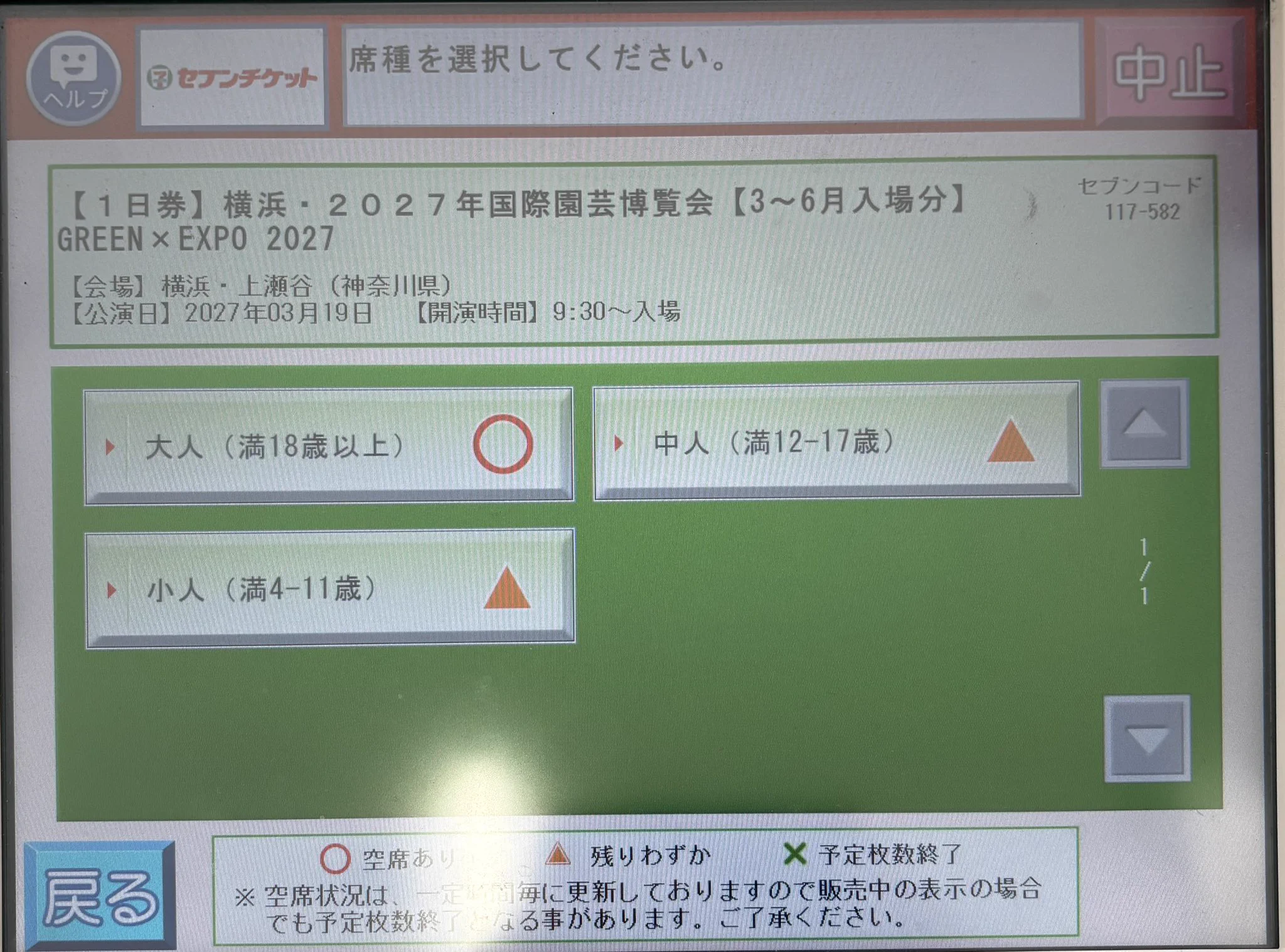 ミライ@万博 on X: 
