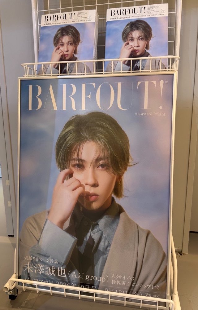 SHIBUYA_T_MUSIC's tweet photo. 【#BARFOUT 】

『BARFOUT! 2026年10月号』本日発売📣

表紙には、10月16日（金）公開の映画『mentor』にて主演を務める #Aぇǃgroup  #末澤誠也 さんが登場❤️

シブツタ地下2Fではポスターを掲示中📷
是非お立ち寄り下さい🥰

#映画mentor https://t.co/ALznq0KN0F