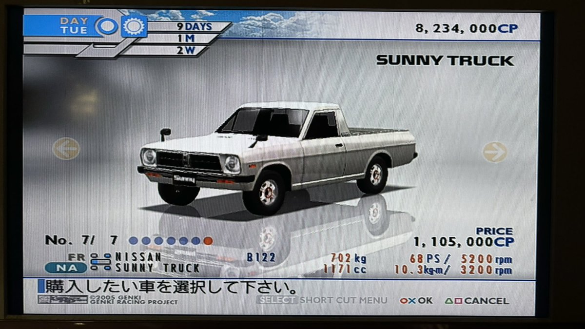 17YARIS_Tuned's tweet photo. 峠の伝説のサニトラはB122でホイールベースが短いのに対し、首都高バトルのサニトラはGB121でホイールベースが長いモデル。
つまり新規モデリングですね、凄い。 https://t.co/p4RW7pDFRI