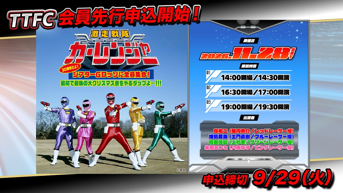 tokusatsu_fc tweet picture
